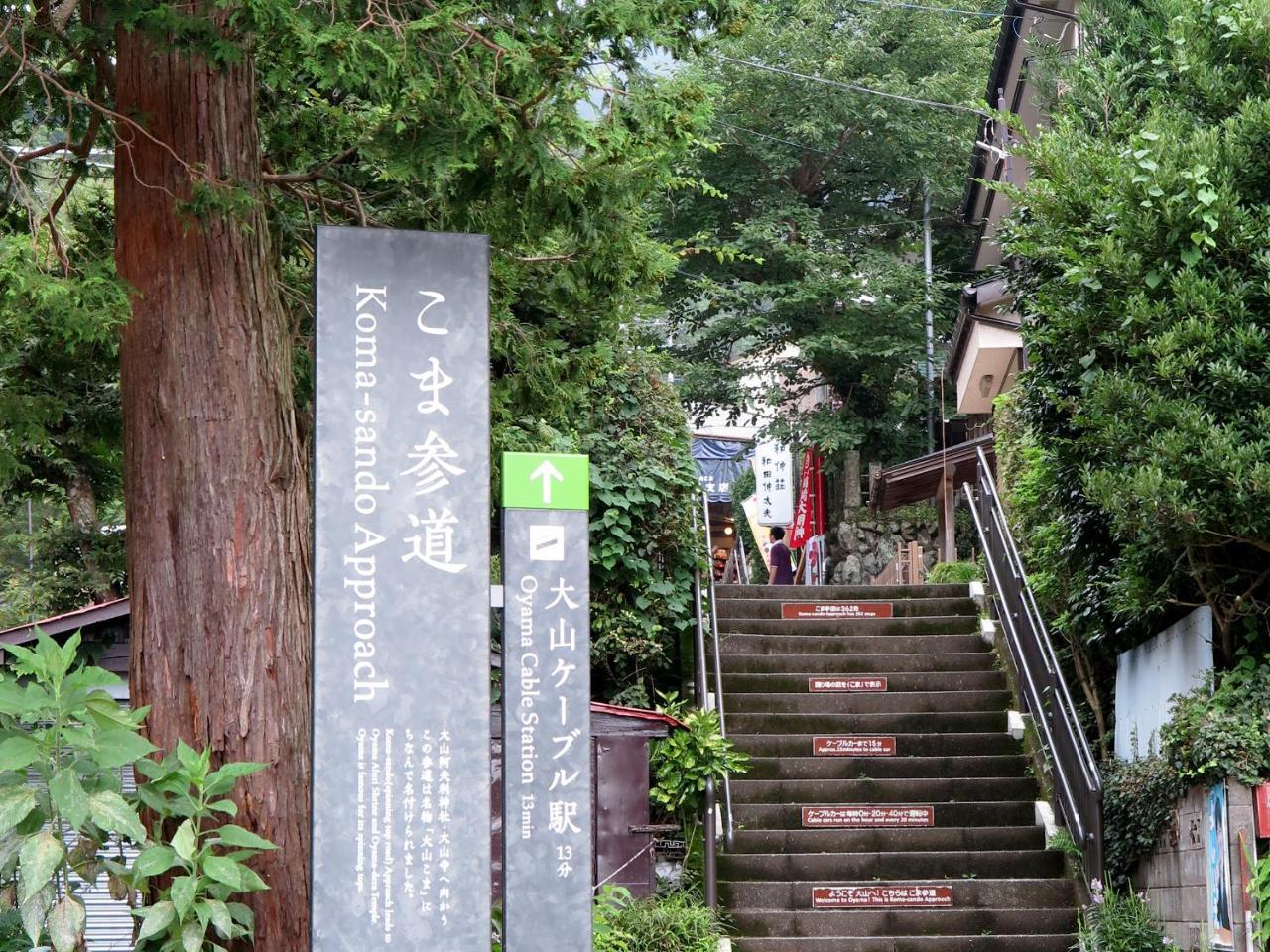 Hotel Togakubo à Isehara Extérieur photo